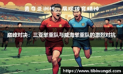 必一运动网页版